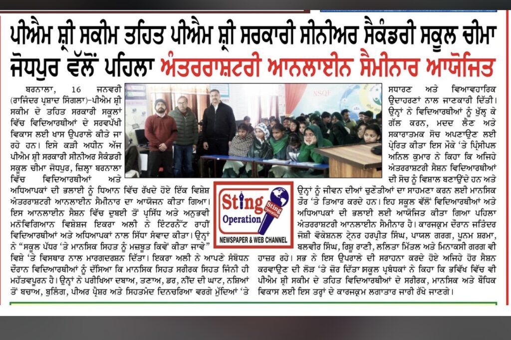 Sting Operation News — School wellness seminar coverage