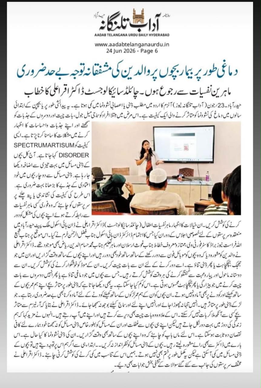 Aadab Telangana Urdu Daily — Autism awareness talk